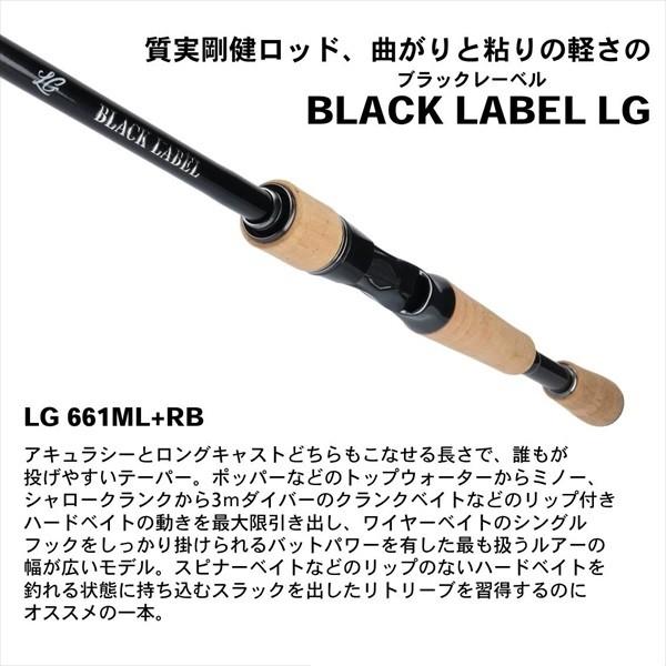 DAIWA（ダイワ） ブラックレーベル BLX LG 661ML+RB(ベイト) ndrod01