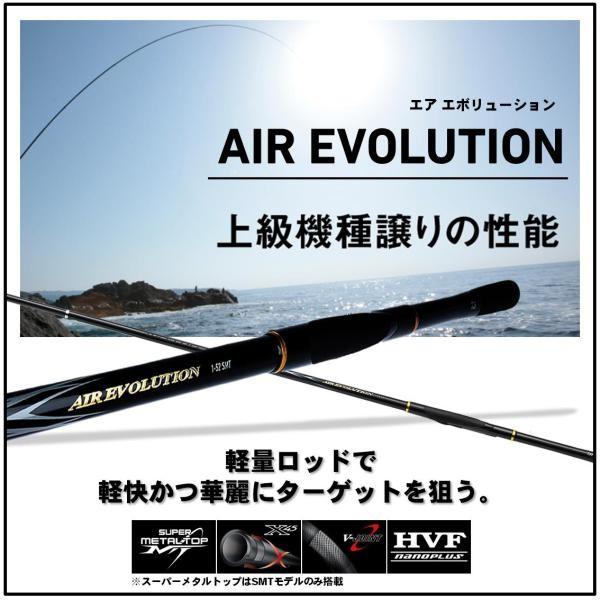 DAIWA（ダイワ） エア エボリューション 1-50 磯竿 : 釣具の