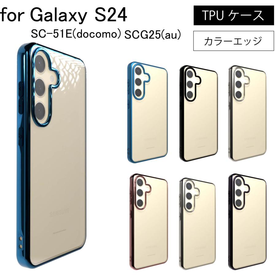 Samsung Galaxy S24 SC-51E(docomo) SCG25(au) SIMフリー サイドメッキ