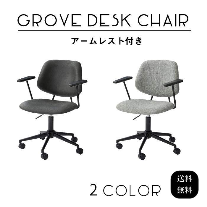 デスクチェア 肘置き イス ワークチェア 布 ファブリック 合皮 クロス