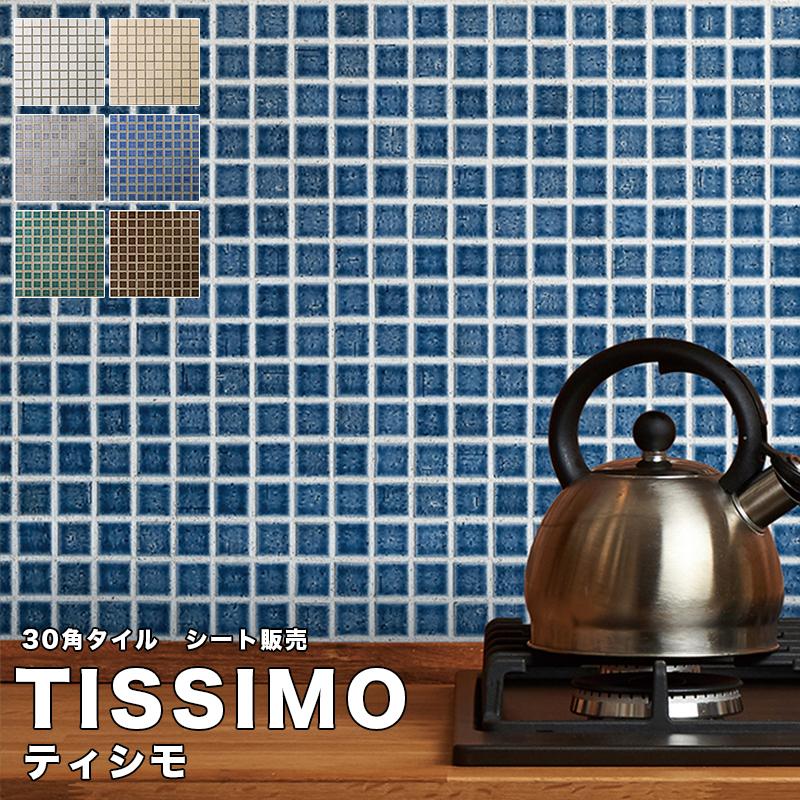 30角 タイル 壁用 施釉タイル せっ器質 お洒落 DIY（ティシモ モザイク