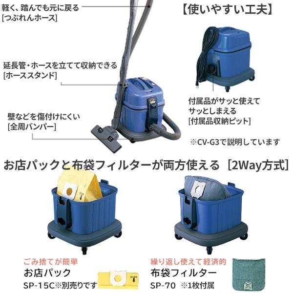 日立 業務用 お店用掃除機 CV-G2 : CCnet 快適バリューSHOP - 通販
