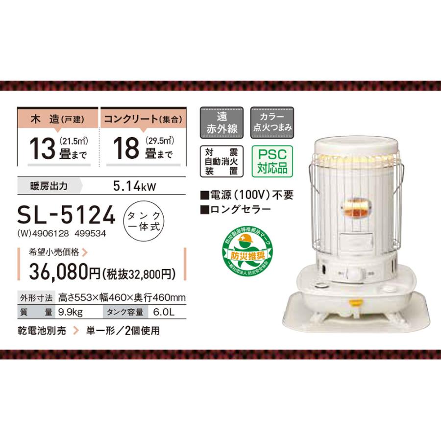 セール価格 コロナ 2024年モデル 対流型 石油ストーブ 木造13畳