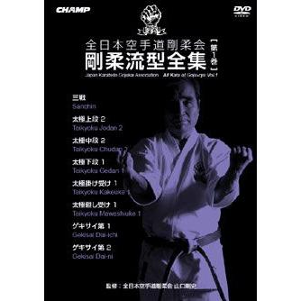 全日本空手道剛柔会 剛柔流型全集 Vol.1 (DVD) : CHAMP ONLINE - 通販