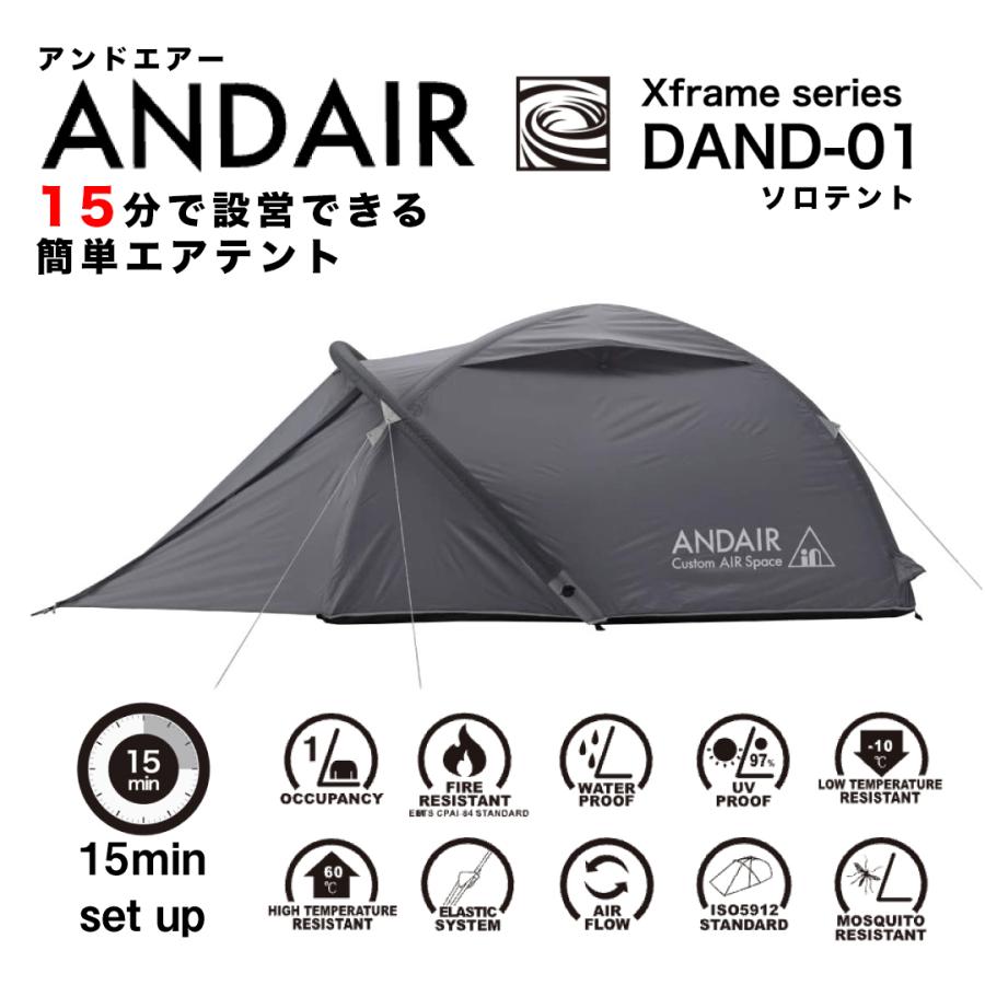 ANDAIR ANDAIR Xframe series DAND-01 ｜エアフレームテント 簡単設営