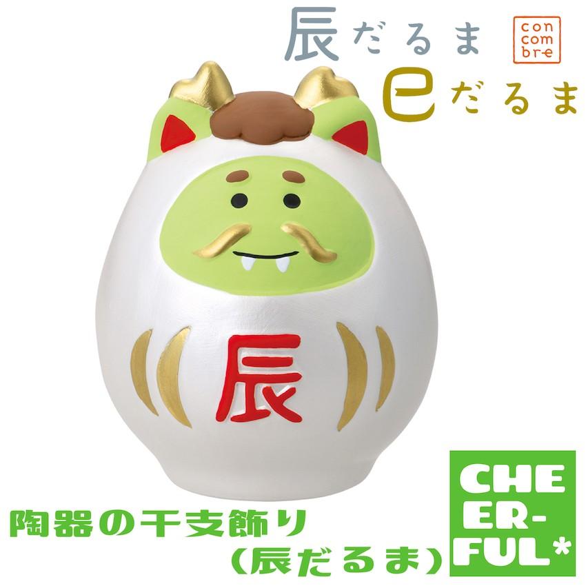 DECOLE（デコレ） 陶器の干支飾り(辰だるま) 辰だるま巳だるま