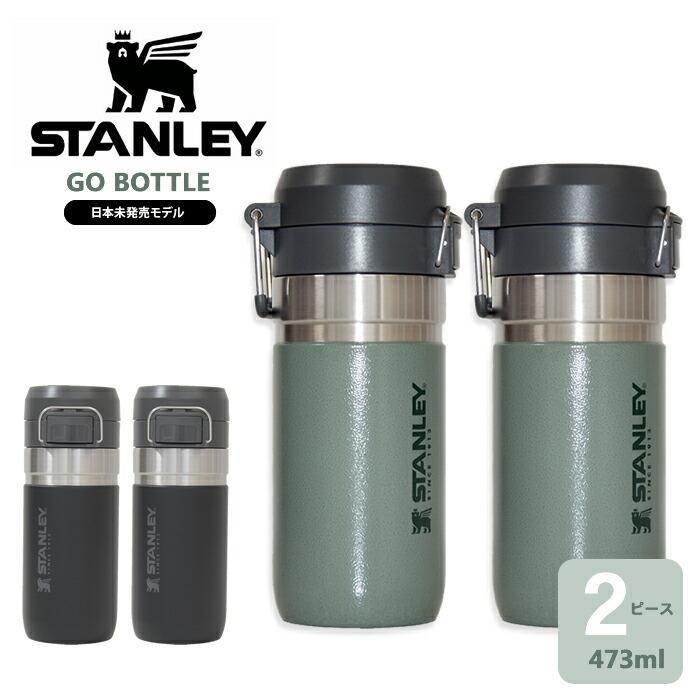 STANLEY（スタンレー） GO BOTTLE ゴーボトル 真空断熱ステンレス