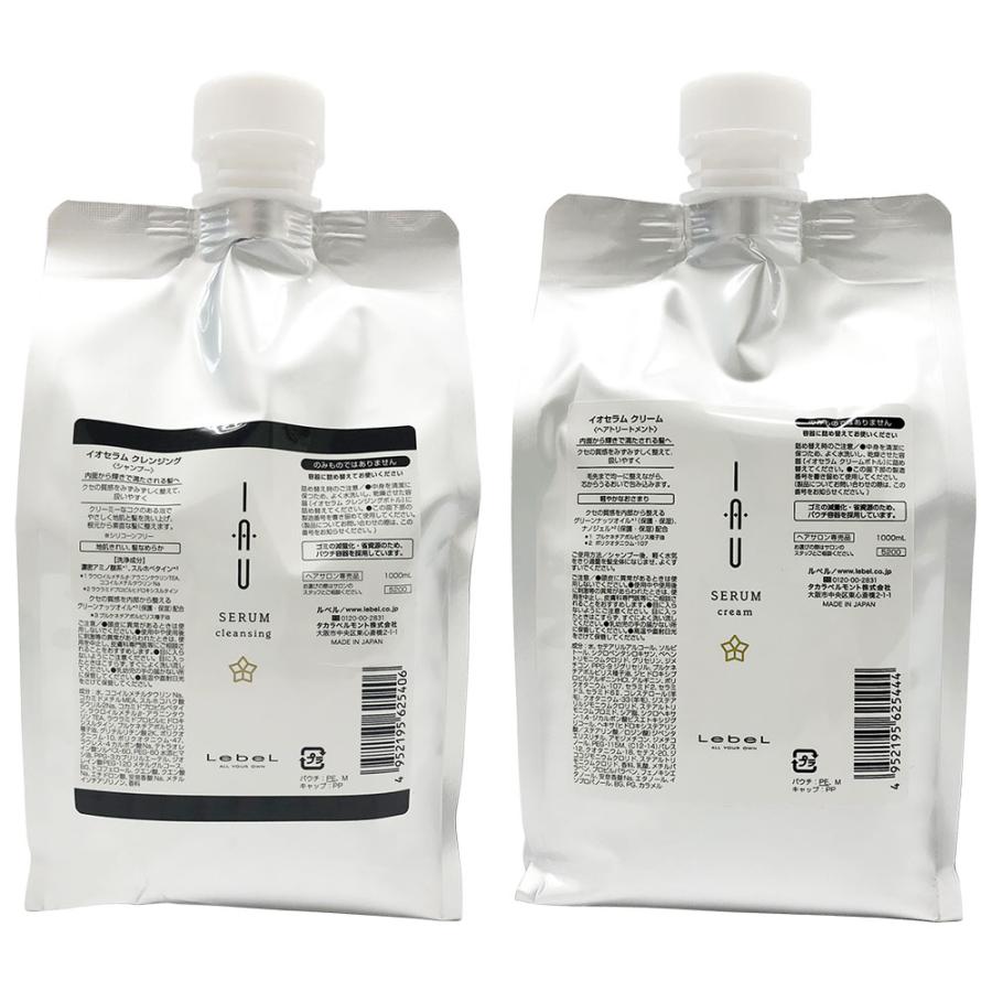 送料無料】ルベル イオセラム クレンジング ＆ クリーム 1000mL