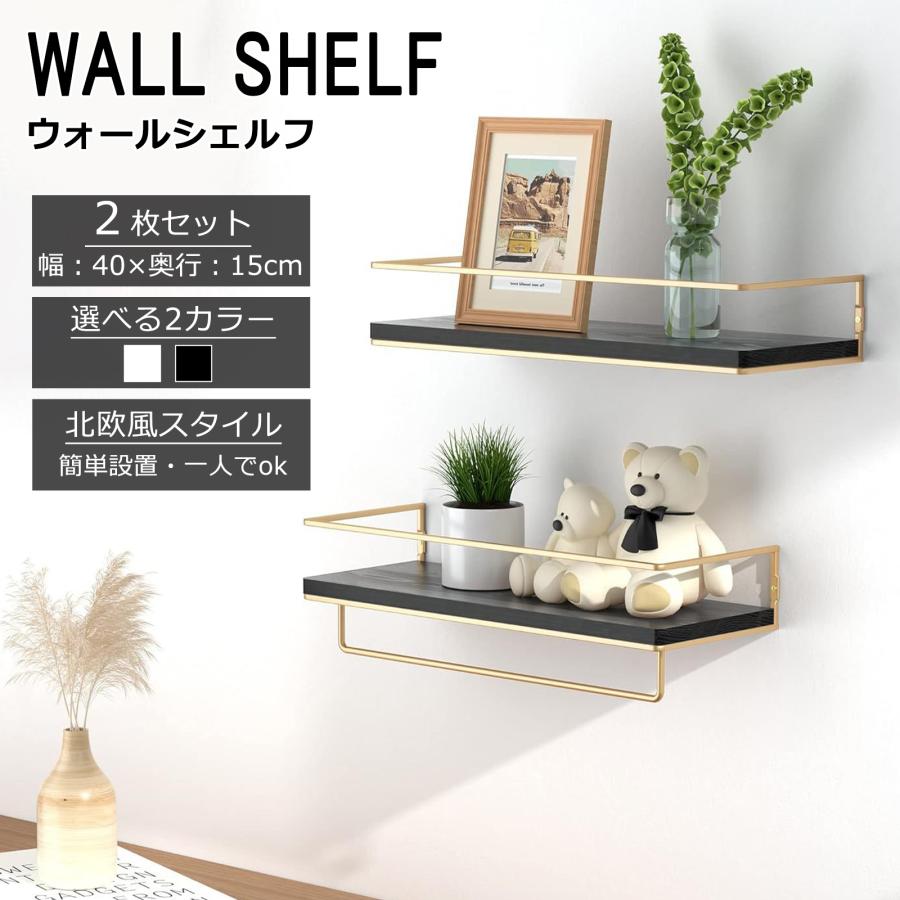 ウォールシェルフ 壁掛け棚 ラック 2枚セット タオル掛け スパイス