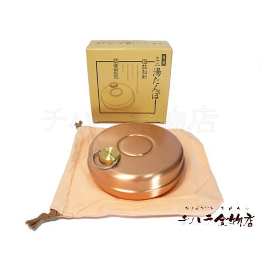 新光堂 純銅ミニ湯たんぽ 0.85L S-9397 : チハラ金物店ヤフーショップ