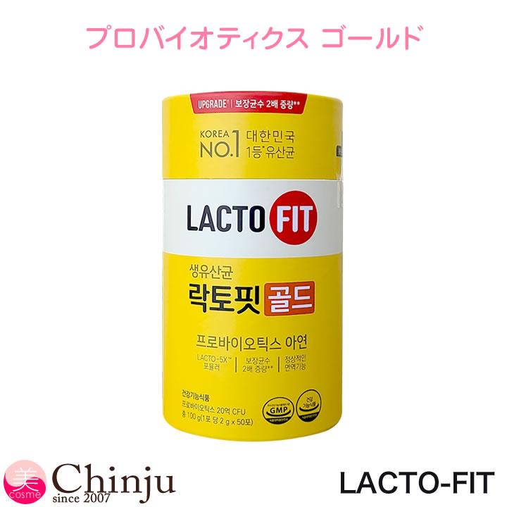 ラクトフィット 韓国 プロバイオティクス ゴールド 50包 乳酸菌 サプリ