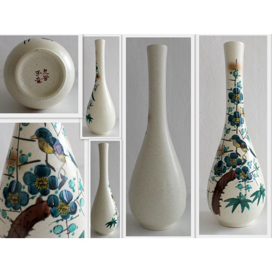 1249/美品/九谷焼 九谷 玉竜 花瓶 一輪挿し 高さ 約25cm 1点 ※花入れ