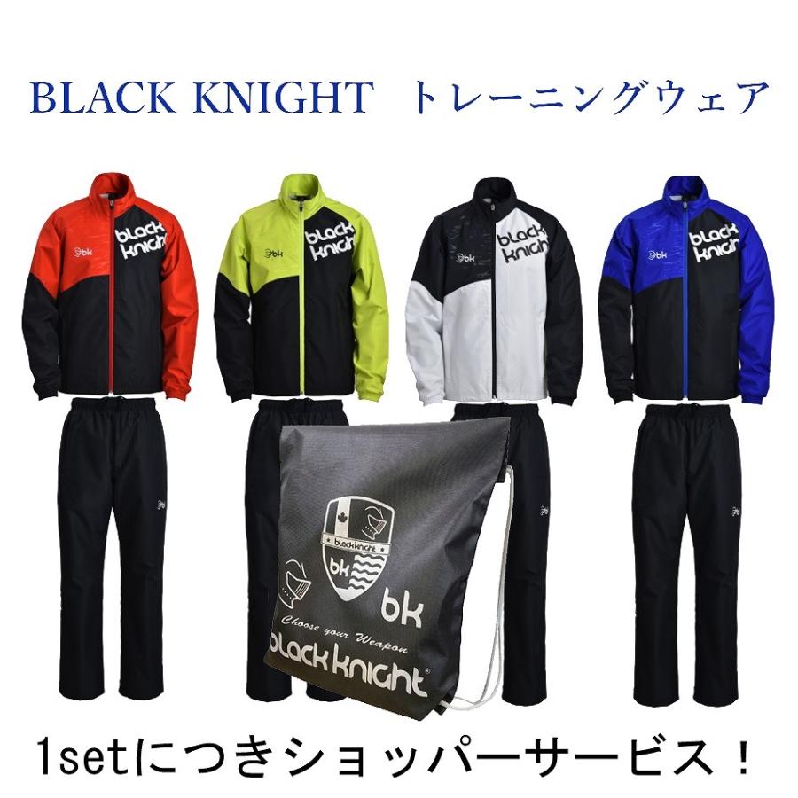 black knight ブラックナイト ウィンドアップジャケット・パンツ上下