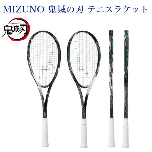 MIZUNO（ミズノ） 鬼滅の刃 エフスピード S-01 Tanjiro 63JTN26330