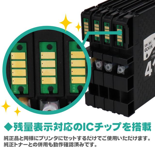 インクのチップス GC41K RICOH ( リコー ) 互換 プリンターインク