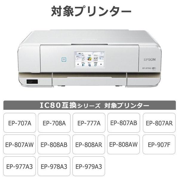 インクのチップス エプソン プリンターインク IC6CL80L 6色セット