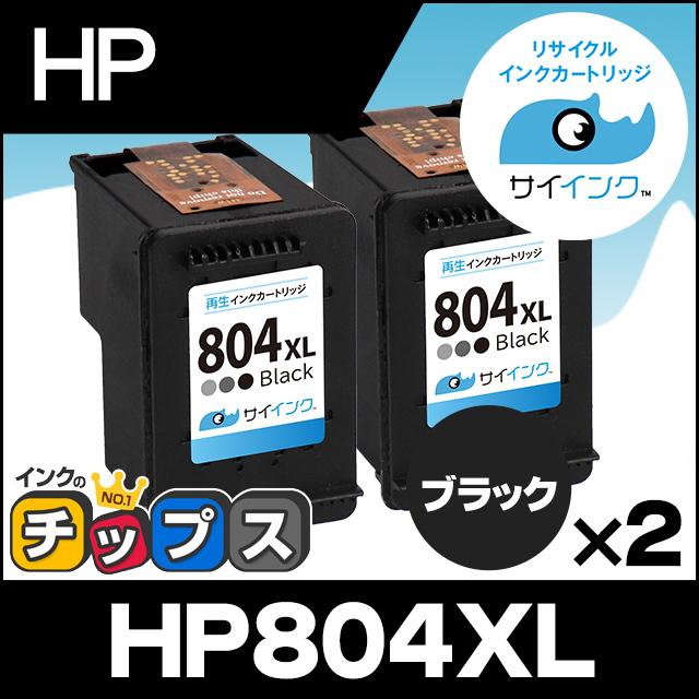 インクのチップス HP804XL HP プリンターインク 増量タイプ ブラック