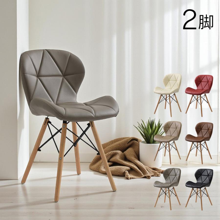 タマリビング ダイニングチェア2脚セット ダイニングチェアー おしゃれ