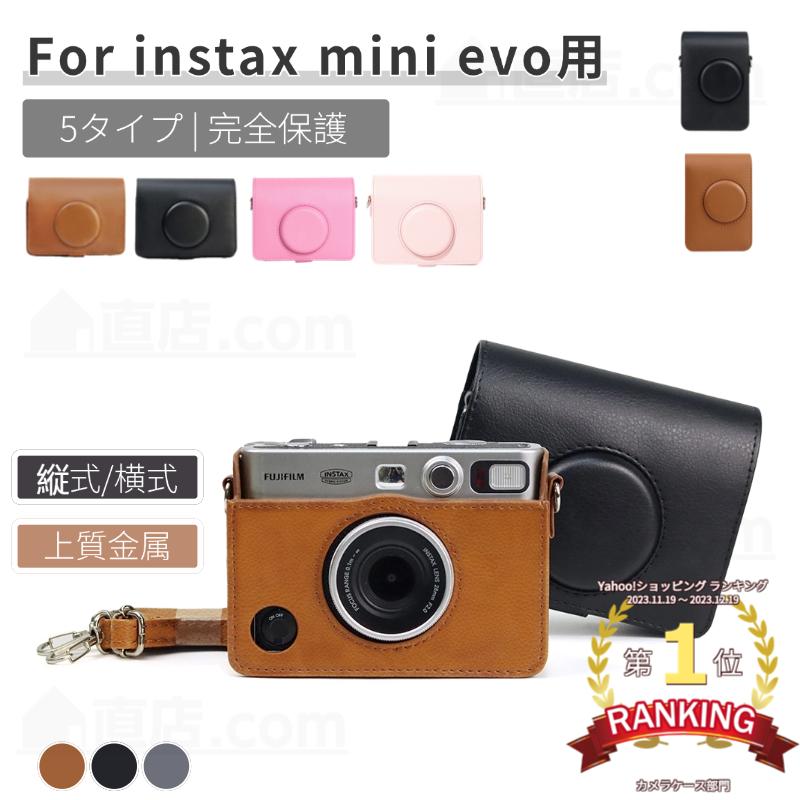 富士FUJIFILMインスタントカメラチェキinstax mini EVO用保護レザー