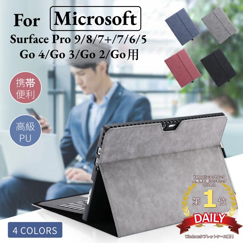 Surface Microsoft Pro 12 11 10 9 ケース 8 7+スタンドケース Go 4