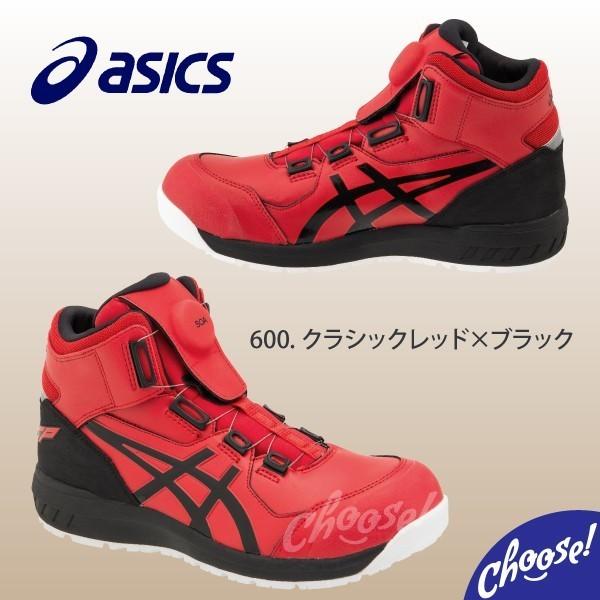 ASICS（アシックス） 安全靴 新作 数量限定カラー CP304 BOA ダイヤル