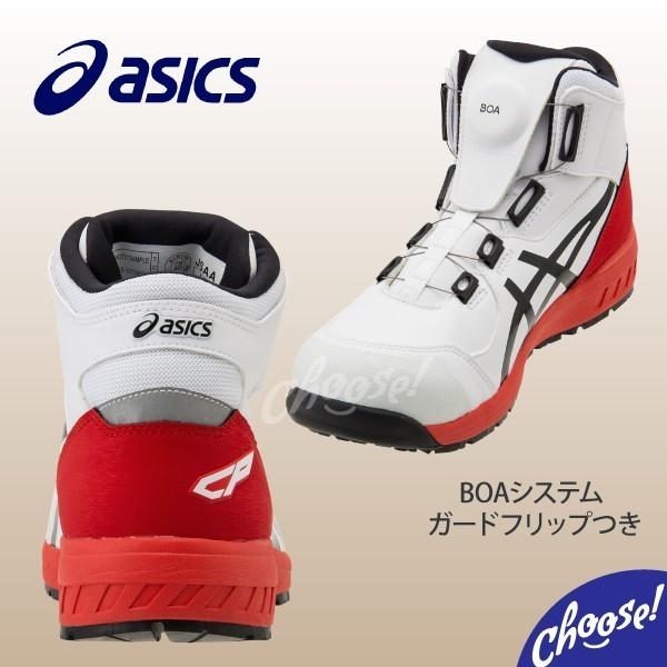ASICS（アシックス） 安全靴 新作 数量限定カラー CP304 BOA ダイヤル