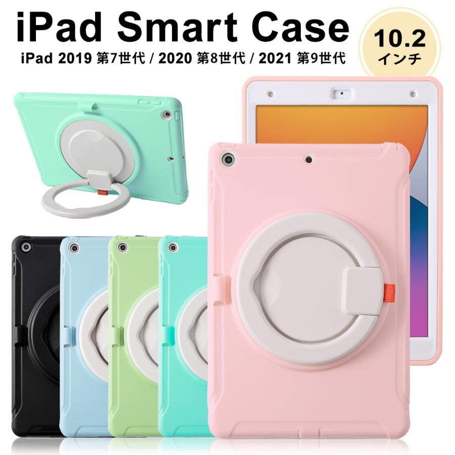 iPad ケース 第9世代 第8世代 第7世代 ペン収納 おしゃれ スタンド