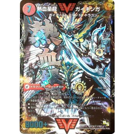 熱血星龍 ガイギンガ 文字シク｜Yahoo!フリマ（旧PayPayフリマ）