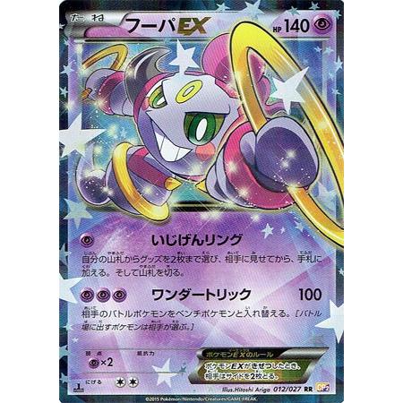 フーパEX RR PSA10｜Yahoo!フリマ（旧PayPayフリマ）