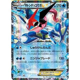 PSA9 サトシゲッコウガEX 218／XY-P PROMO XY 次世代ワールドホビー
