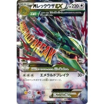 2021 ポケモンカード M レックウザ EX 25周年記念 PSA10｜Yahoo!フリマ