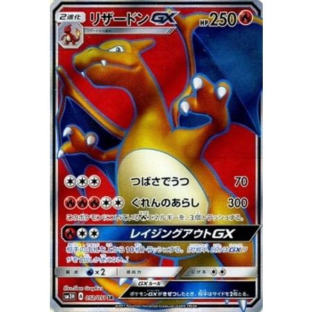 PSA10 リザードンGX ポケモンカードゲーム 2017 #052 GEM MT｜Yahoo