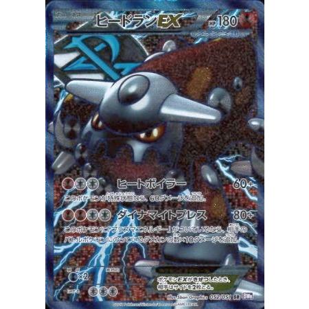 値下げ ヒードランEX SR BW 052/051｜Yahoo!フリマ（旧PayPayフリマ）