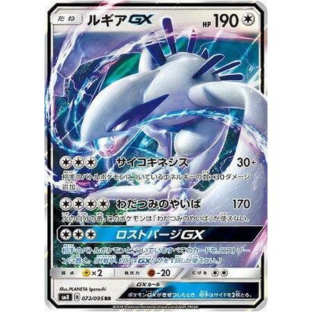 ルギアGX psa10 RR ポケカ 2018 超爆インパクト 072/095 ポケモン