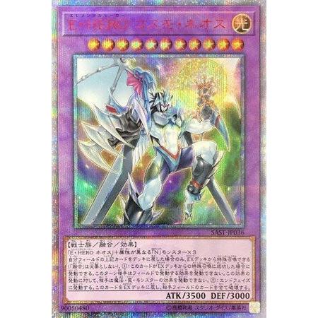 E・HEROコスモネオス 20thシークレット シク｜Yahoo!フリマ（旧PayPay