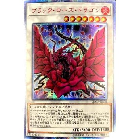 PSA10】遊戯王 ブラックローズドラゴン 20th シークレット ブラック