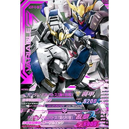 ガンダムカードゲーム ガンダム・バルバトス(第1形態) LR GD02-054 未