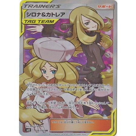 PSA10 シロナ&カトレア SR ポケモンカード GEM MT 10｜Yahoo!フリマ