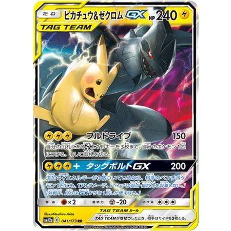 ポケモンカード ピカチュウ&ゼクロムGX RR SM12a 041/173｜Yahoo