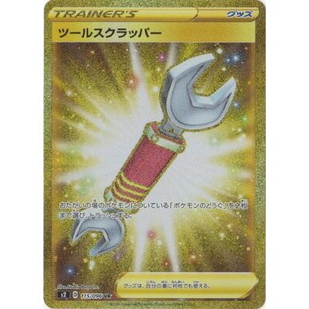 ツールスクラッパー ur 2枚セット｜Yahoo!フリマ（旧PayPayフリマ）