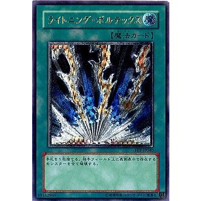 鑑定品 PSA10 】 極美品 最安値 世界41枚 ライトニング・ボルテックス