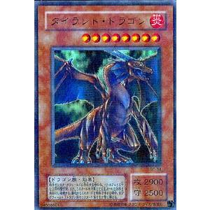 鑑定品 PSA9 】 美品 最安値 タイラント・ドラゴン パラレル ギラギラ