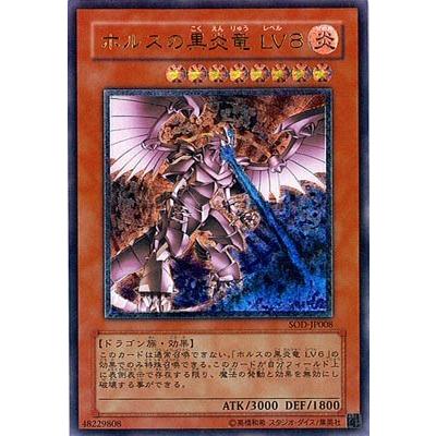 遊戯王 ホルスの黒炎竜LV8 レリーフ アルティメットレア PSA9｜Yahoo