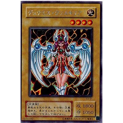 PSA10 】 極美品 世界120枚 デュナミス・ヴァルキリア 二期 シク