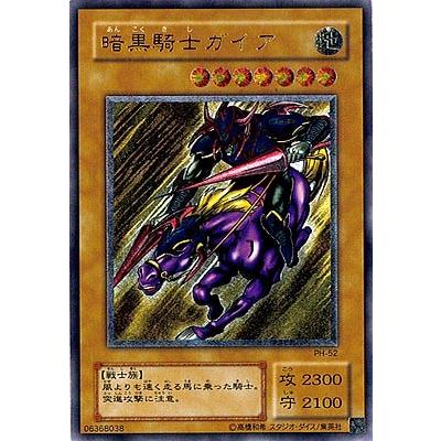 初期 マークなし】暗黒騎士ガイア 遊戯王 初期 レア｜Yahoo!フリマ（旧