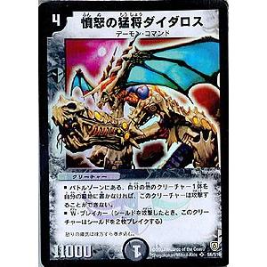 美品 憤怒の猛将ダイダロス SR S6/S10 旧枠 ワンオーナー品｜Yahoo