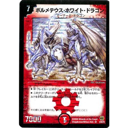 ボルメテウスホワイトドラゴン デュエルマスターズ 初期 PSA9｜Yahoo