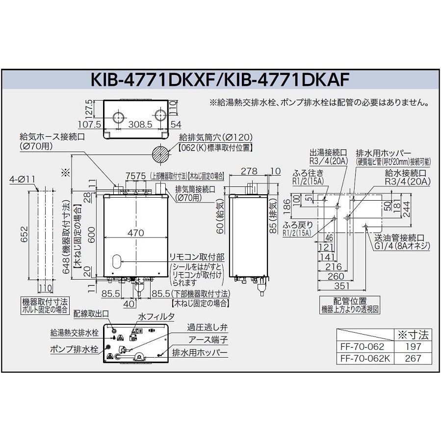 CHOFU 石油給湯器 KIB-4771DKAF 屋内タイプ KR-110PM インターホン