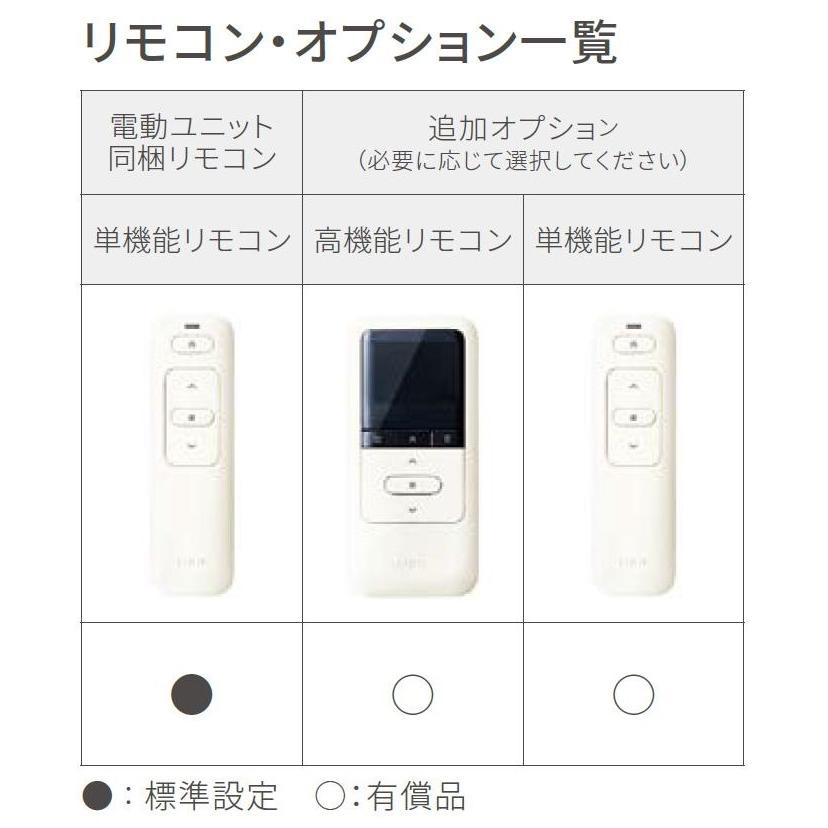 サーモスA 高所用横すべり出し窓 電動ユニット 一般複層ガラス仕様