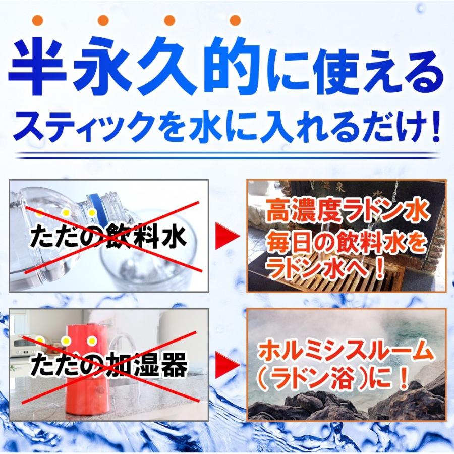 H＆Yo fitness ラジウム ラドンスティック ラドン水 ラジウム水を生成